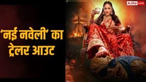 ‘नई नवेली’ का धमाकेदार ट्रेलर रिलीज, यामी गौतम&hellip;