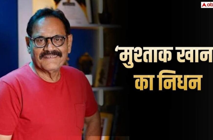 ‘मेरी एक टांग नकली है…’ से फेम मुश्ताक खान की कहानी, अब यादों में रहेंगे ‘वेलकम’ के बल्लू