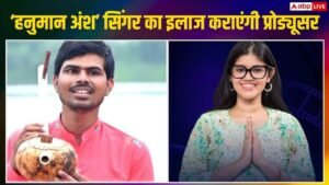 ‘मैंने तेरे ही भरोसे हनुमान’ के नेत्रहीन सिंगर&hellip;