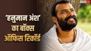 ‘हनुमान अंश’ बनी 15000% प्रॉफिट देने वाली पहली&hellip;