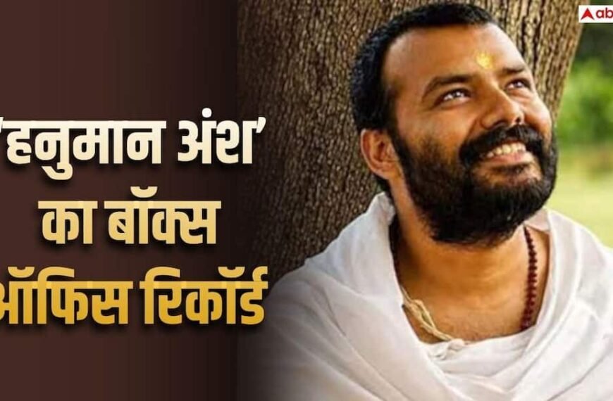 ‘हनुमान अंश’ बनी 15000% प्रॉफिट देने वाली पहली बॉलीवुड फिल्म, ‘तान्हाजी’ सहित इन फिल्मों को पछाड़ा