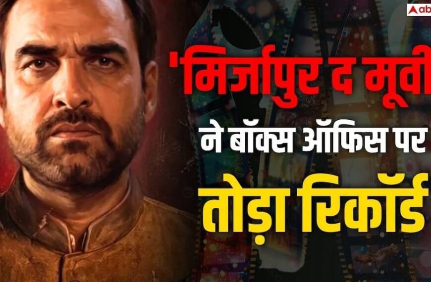 ‘मिर्जापुर द मूवी’ ने सलमान-ऋतिक की फिल्म का…