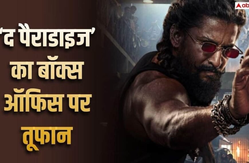 40 करोड़ की एडवांस बुकिंग! ‘द पैराडाइज’ ने रिलीज से पहले मचाया गदर, बनी नानी के करियर की सबसे बड़ी ओपनर