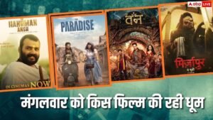 Tuesday Box Office: मंगलवार को ‘द पैराडाइज’ ने&hellip;
