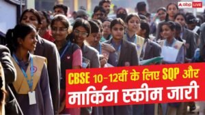 CBSE 10-12वीं के सैंपल पेपर जारी, मार्किंग स्कीम&hellip;