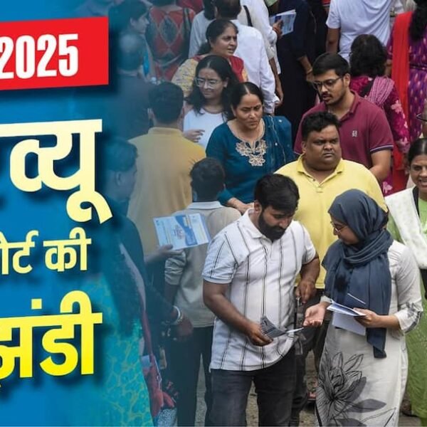 UP PCS 2025 इंटरव्यू का रास्ता साफ, इलाहाबाद&hellip;