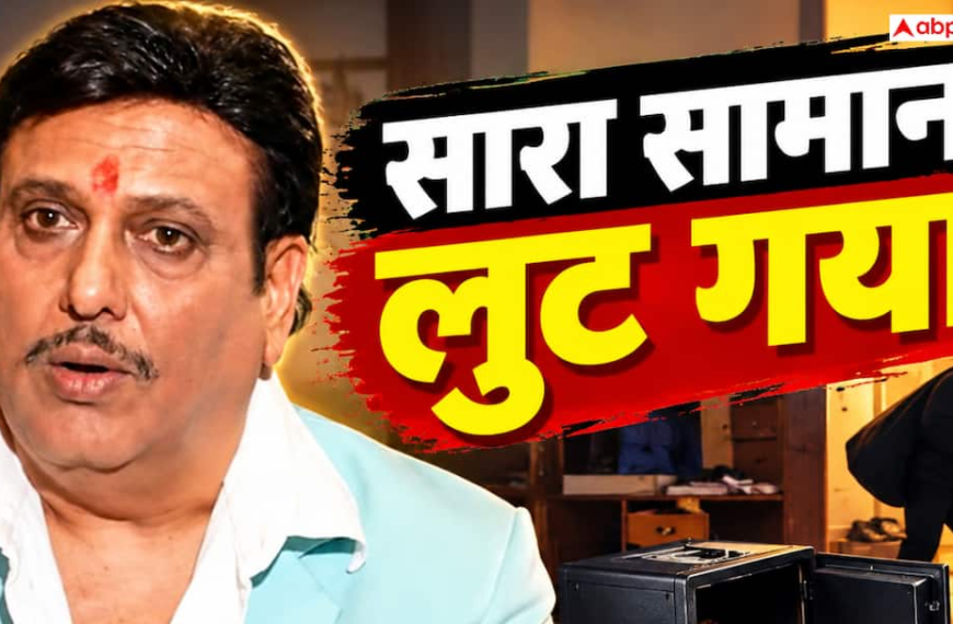 जब लुट गया था गोविंदा के घर का सारा सामान, मां ने मुंडवा लिया था सिर, ऐसे हो गए थे हालात