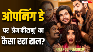Prem Keetanu Box Office Day 1: पहले दिन&hellip;