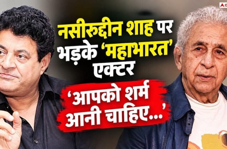 ‘140 करोड़ लोगों…’, बीजेपी को ‘झूठी पार्टी’ कहने पर नसीरुद्दीन शाह पर बरसे ‘महाभारत’ के युधिष्ठिर