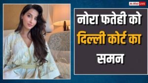 200 करोड़ की ठगी केस में नोरा फतेही&hellip;