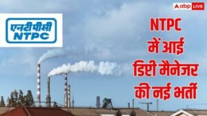 NTPC ने डिप्टी मैनेजर के पदों पर मांगे&hellip;