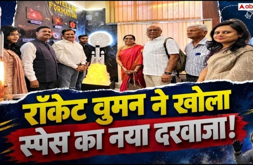 दिल्ली में खुला Space का नया रास्ता! रॉकेट वुमन ने दिखाई नई राह