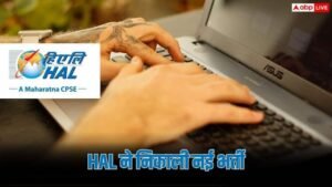 Jobs News: HAL में निकली ग्रेजुएट और डिप्लोमा&hellip;