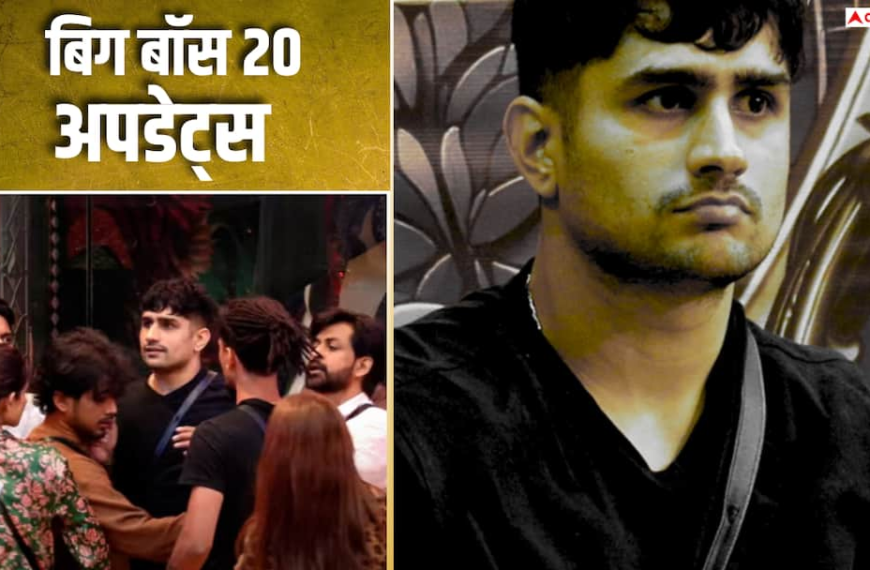 ‘बिग बॉस 20’ के घर में हाथापाई, वाइल्ड कार्ड एंट्री नकुल धुल हुए एविक्ट