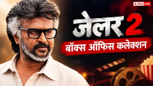 ‘जेलर 2’ ने की 14वें दिन भी धमाकेदार&hellip;