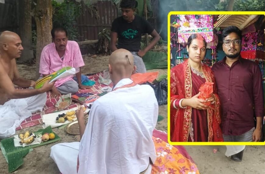 बिहार: बेटी ने किया LOVE मैरिज, पिता ने कर दिया पिंडदान, कटिहार का मामला