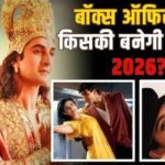 दीवाली 2026 पर महा-क्लैश: ‘रामायण’ के सामने उतरेंगी 90s की ये 4 कल्ट फिल्में, मेकर्स का बड़ा ऐलान