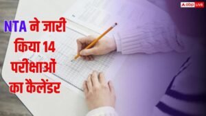 NTA ने जारी किया 14 परीक्षाओं का कैलेंडर,&hellip;