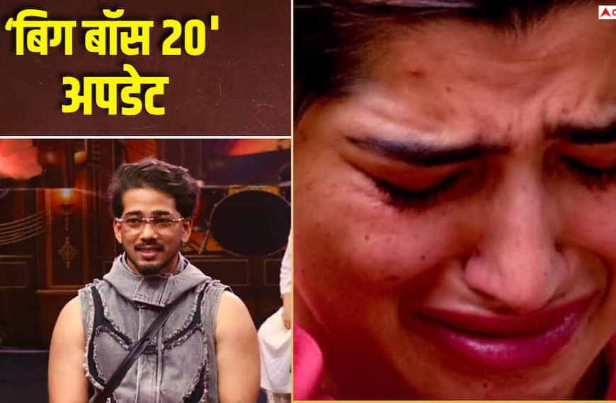 बिग बॉस 20: लव गिल को स्काउट ने किया नोमिनेट, फूट-फूटकर रोईं एक्ट्रेस, अरिशफा-गुल्लू में जमकर हुआ झगड़ा