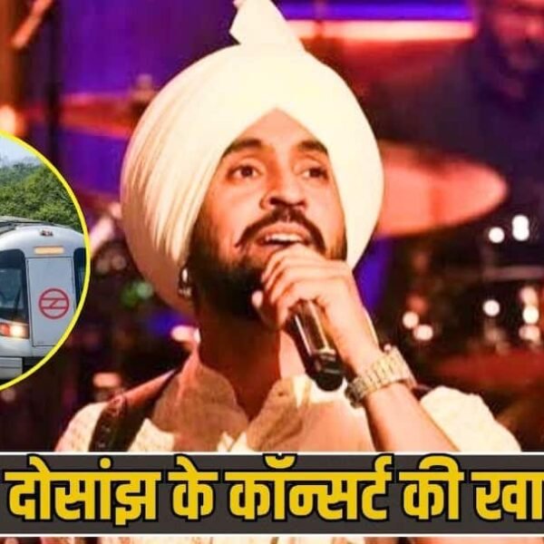 दिलजीत दोसांझ के दिल्ली कॉन्सर्ट की खास तैयारी,…