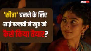 ‘रामायण’ की ‘सीता’ बनने के लिए साई पल्लवी&hellip;