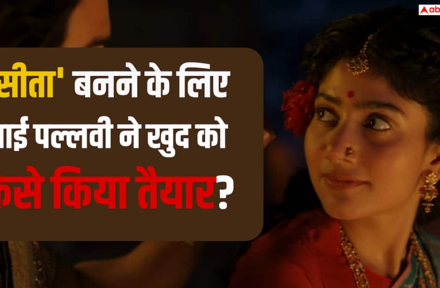 ‘रामायण’ की ‘सीता’ बनने के लिए साई पल्लवी ने खुद को कैसे किया तैयार? बोलीं- ‘दिमाग नहीं लगाना चाहती’