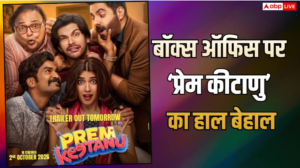 बॉक्स ऑफिस पर मंडे टेस्ट में फेल हुई&hellip;
