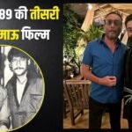 2 करोड़ की लागत और 750% शुद्ध मुनाफा, सनी-जैकी की इस फिल्म ने थर्राया था बॉक्स ऑफिस