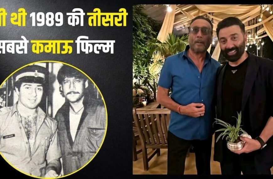 2 करोड़ की लागत और 750% शुद्ध मुनाफा, सनी-जैकी की इस फिल्म ने थर्राया था बॉक्स ऑफिस