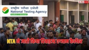 NTA ने 2027 एग्जाम कैलेंडर में किया बदलाव,&hellip;