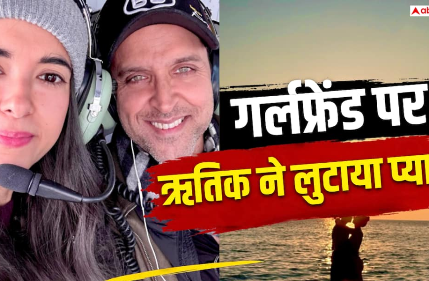 समंदर किनारे गर्लफ्रेंड सबा संग रोमांटिक हुए ऋतिक रोशन, एक्स वाइफ सुजैन ने कहा ये