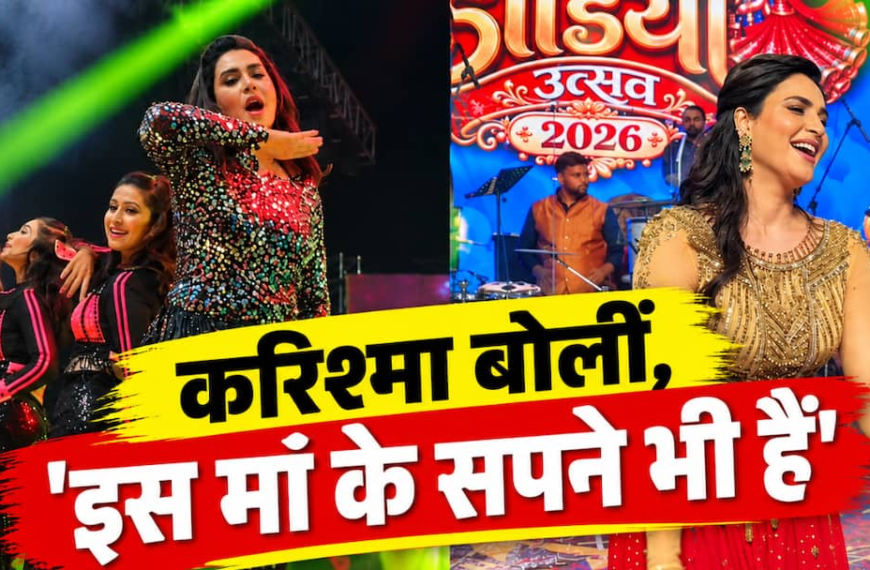 मां बनने के 2 महीने बाद फिर स्टेज पर लौटीं करिश्मा तन्ना, गरबा नाइट्स में लगाए जोरदार ठुमके
