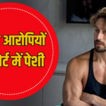 टाइगर श्रॉफ फायरिंग केस: 3 और आरोपियों की कोर्ट में पेशी, 28 अक्टूबर तक मिली पुलिस कस्टडी