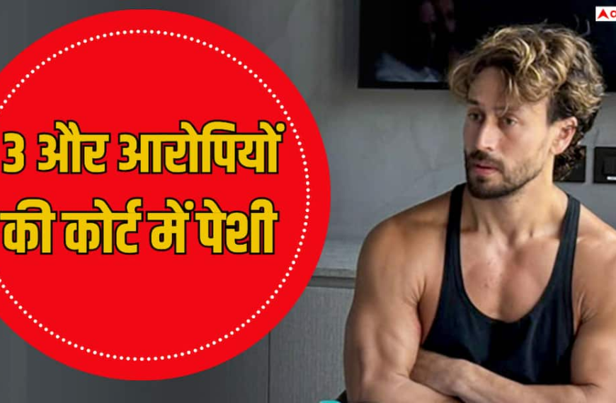 टाइगर श्रॉफ फायरिंग केस: 3 और आरोपियों की कोर्ट में पेशी, 28 अक्टूबर तक मिली पुलिस कस्टडी