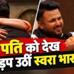 ‘बच जाएगी मेरी शादी?’ स्वरा भास्कर को सताया रिश्ता टूटने का डर