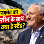 Explained: क्या आइजनकोट के इजराइली PM बनने से फ़िलिस्तीन के साथ जंग रुक जाएगी? जानिए उनका स्टैंड