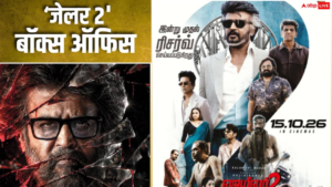 ‘जेलर 2’ ने ओपनिंग डे पर तोड़े रिकॉर्ड,&hellip;