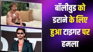 टाइगर श्रॉफ नहीं, किसी और की जान लेना&hellip;