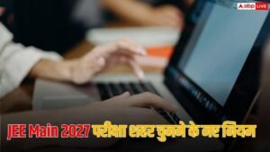 JEE Main Registration 2027: जेईई मेन 2027 में&hellip;