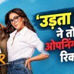 ‘उड़ता तीर’ ने ओपनिंग वीकेंड में काटा गदर, ‘जेलर 2’ समेत तोड़े 2026 की 9 बड़ी फिल्मों के रिकॉर्ड