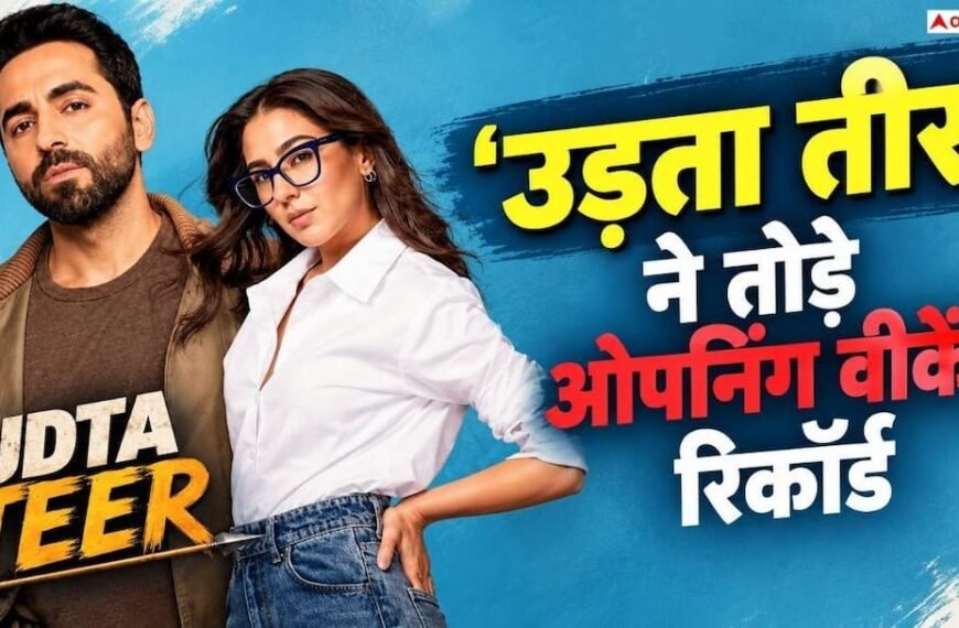 ‘उड़ता तीर’ ने ओपनिंग वीकेंड में काटा गदर, ‘जेलर 2’ समेत तोड़े 2026 की 9 बड़ी फिल्मों के रिकॉर्ड