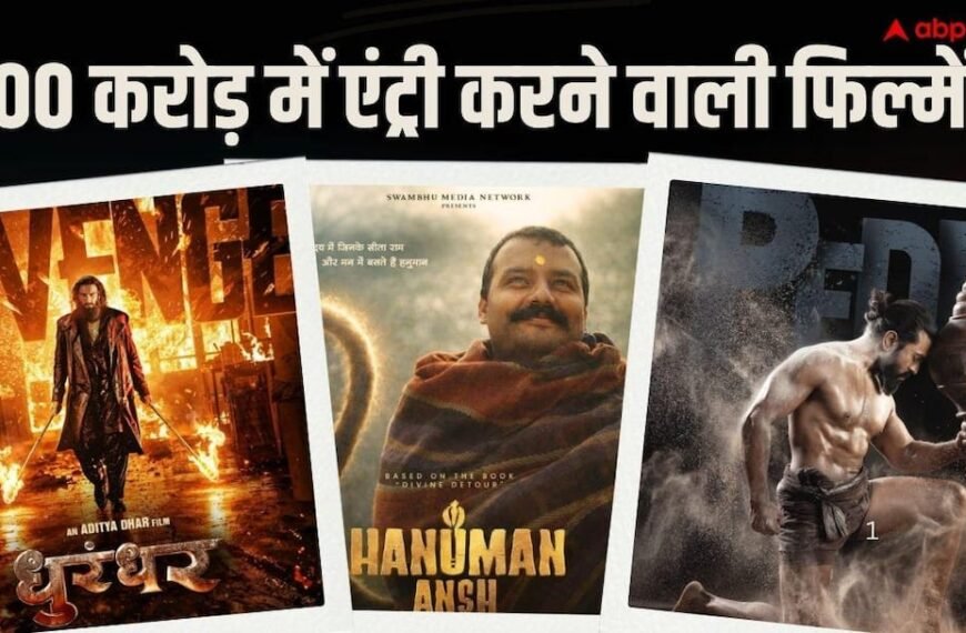 बॉक्स ऑफिस पर बजा डंका, 2026 में 300 करोड़ क्लब में एंट्री करने वाली 10 इंडियन फिल्में