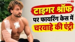 टाइगर श्रॉफ पर फायरिंग केस, हमले के पहले&hellip;