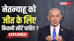 Explained: क्या नेतन्याहू का युग समाप्त होने की&hellip;