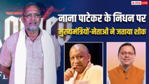 ‘भारतीय सिनेमा ने खोया बेमिसाल एक्टर’, नाना पाटेकर&hellip;