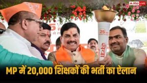 MP में 20 हजार शिक्षकों की भर्ती का&hellip;
