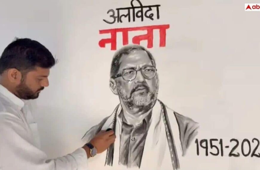 नाना पाटेकर को कलाकार जुहैब खान की अनोखी श्रद्धांजलि, कोयले से बनाई 6 फीट की तस्वीर