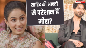 शाहिद कपूर की कौन सी आदत से परेशान&hellip;