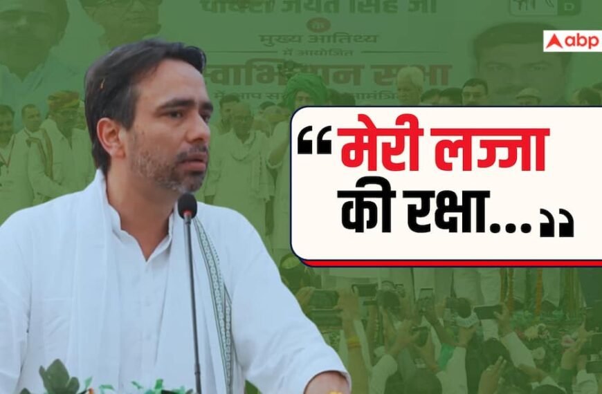 ‘जो लोग मुझे चवन्नी नहीं मान रहे…’, आगरा में RLD चीफ जयंत चौधरी की हुंकार