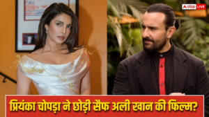प्रियंका चोपड़ा ने छोड़ी सैफ अली खान की&hellip;